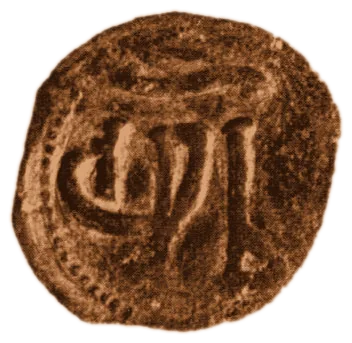 Ivan Shishman — copper — 1.15.18-20