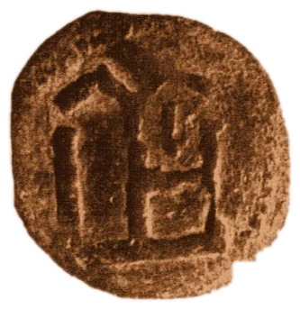 Ivan Shishman — copper — 1.15.18-20