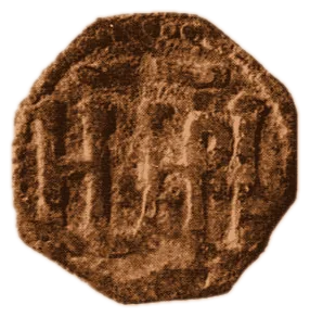 Ivan Shishman — copper — 1.15.21-22