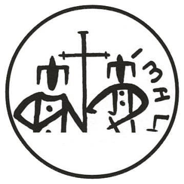Иван Стефан — 1.12.3