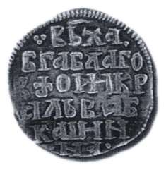 The Mrnjavčević — silver — 2.1.7