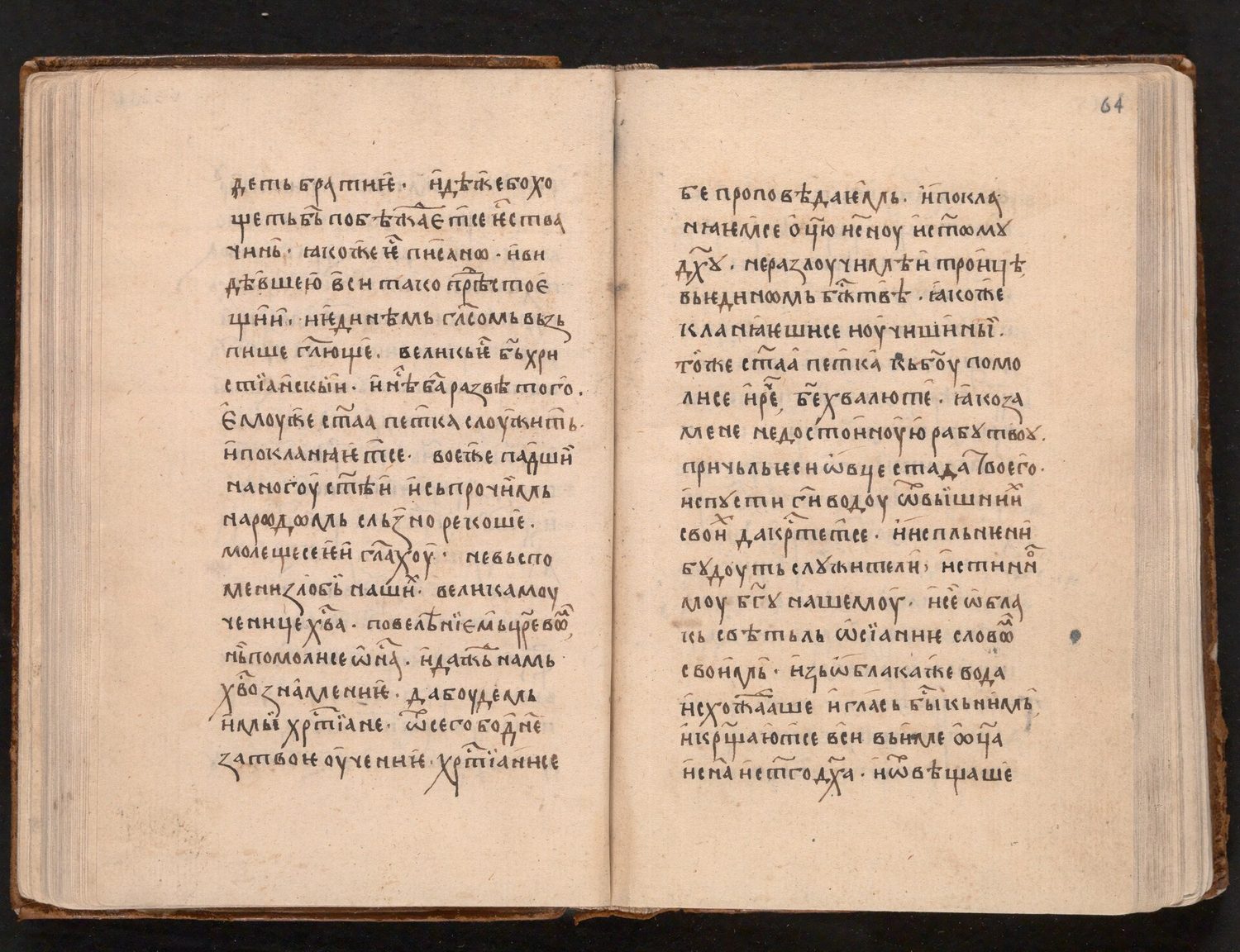 Bdin Miscellany — f. 67 — Text folio