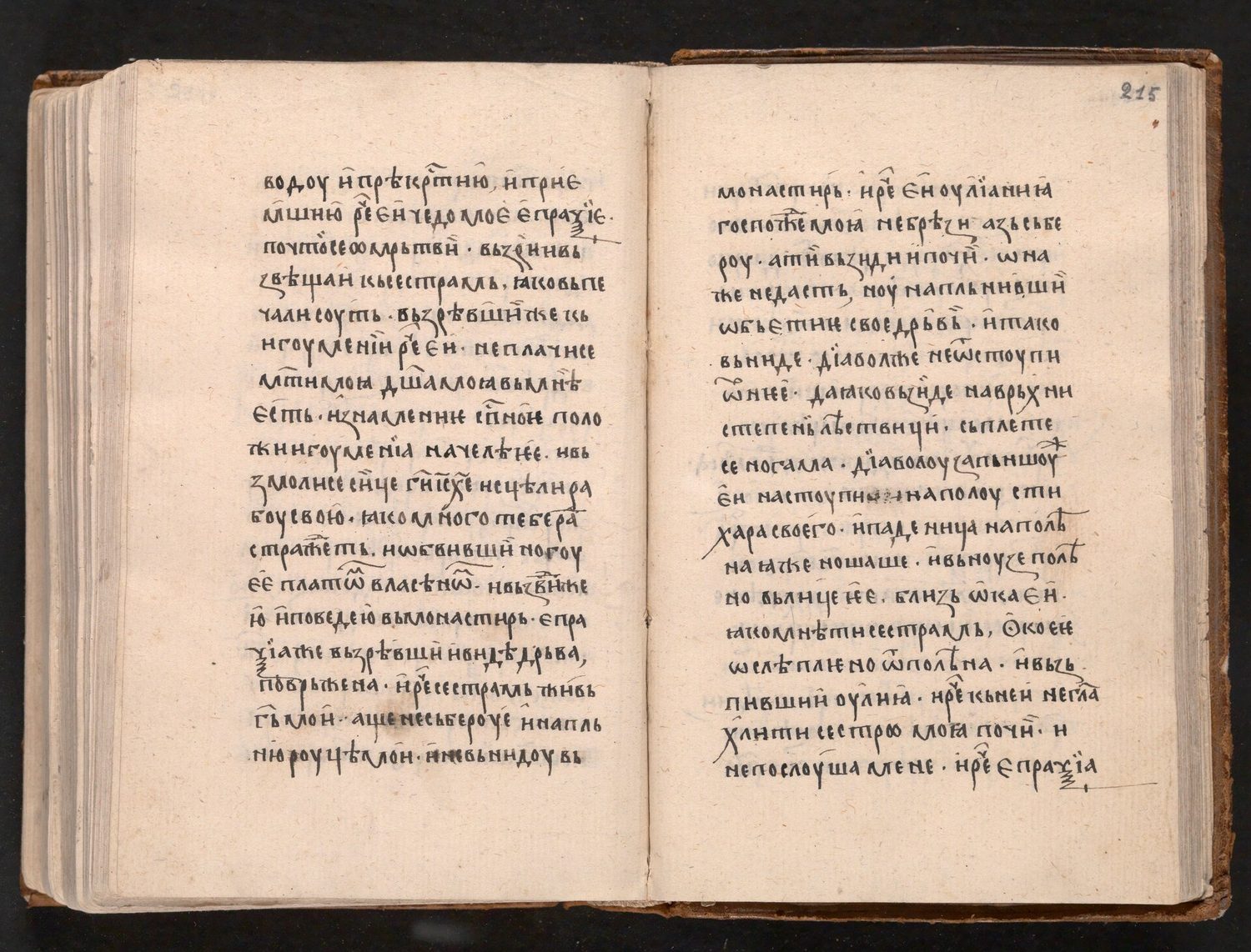 Bdin Miscellany — f. 218 — Text folio