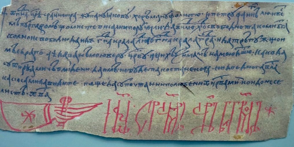 Brașov Charter — The charter