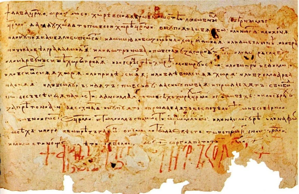 Dubrovnik Charter of Ivan Asen II — The charter