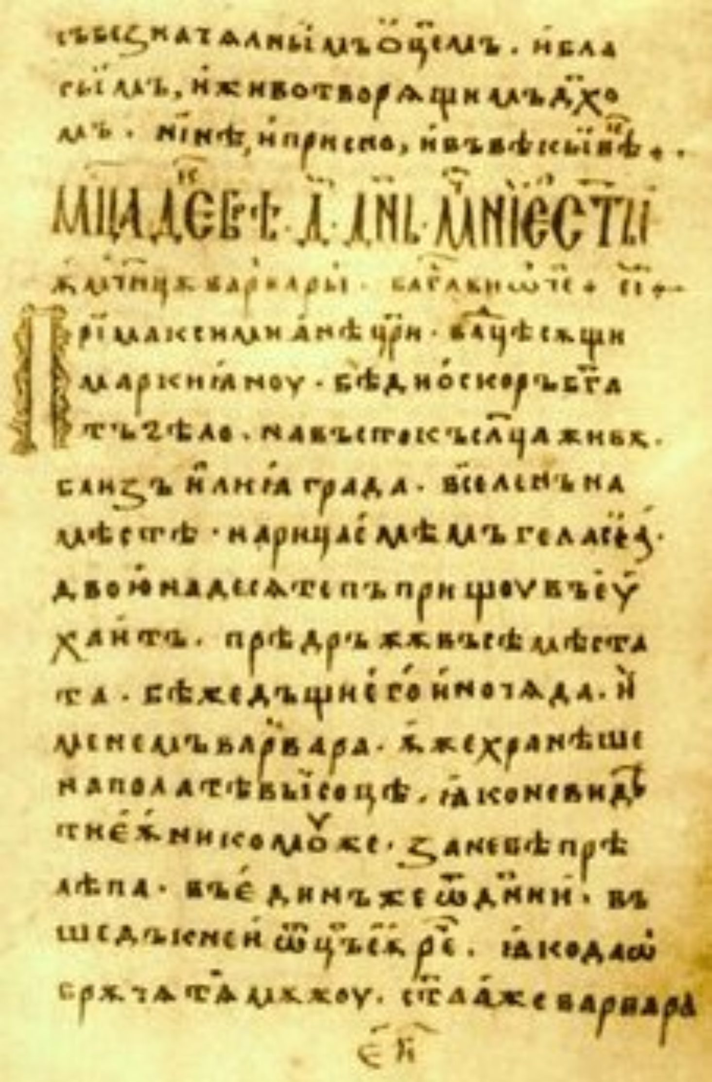 German Miscellany