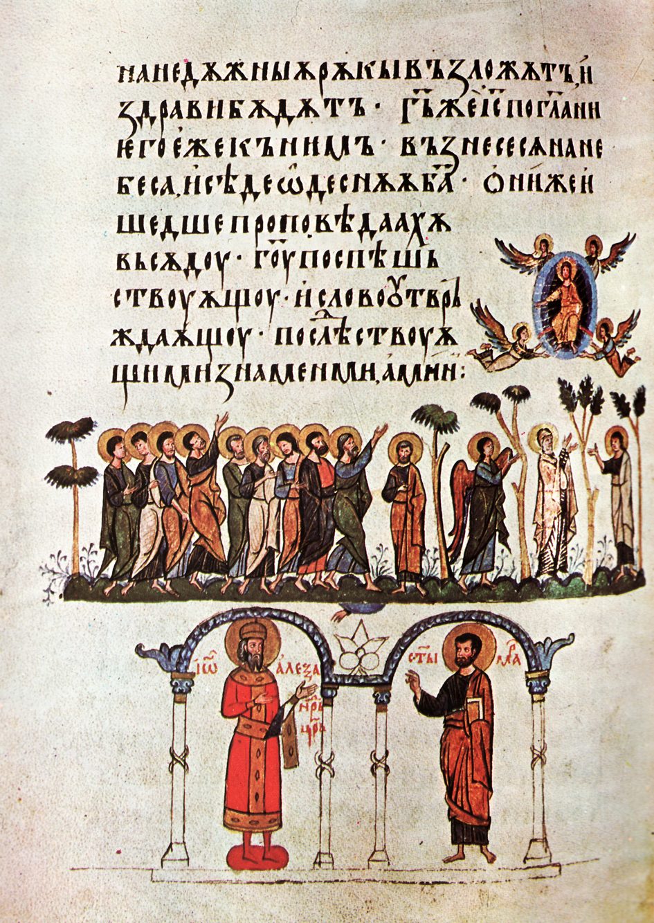 Tetraevangelia of Tsar Ivan Alexander — Miniature