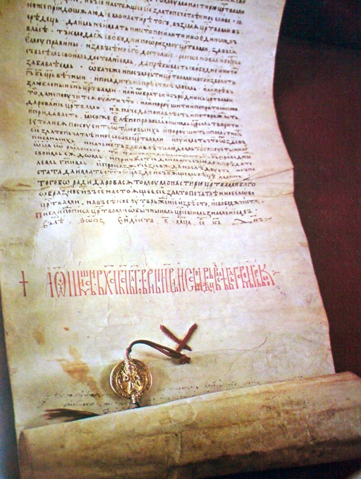 Rila Charter of Ivan Shishman