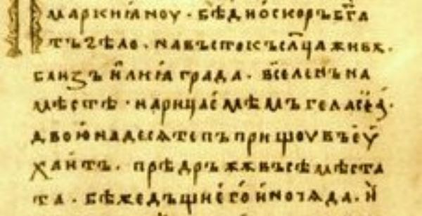 Германов сборник