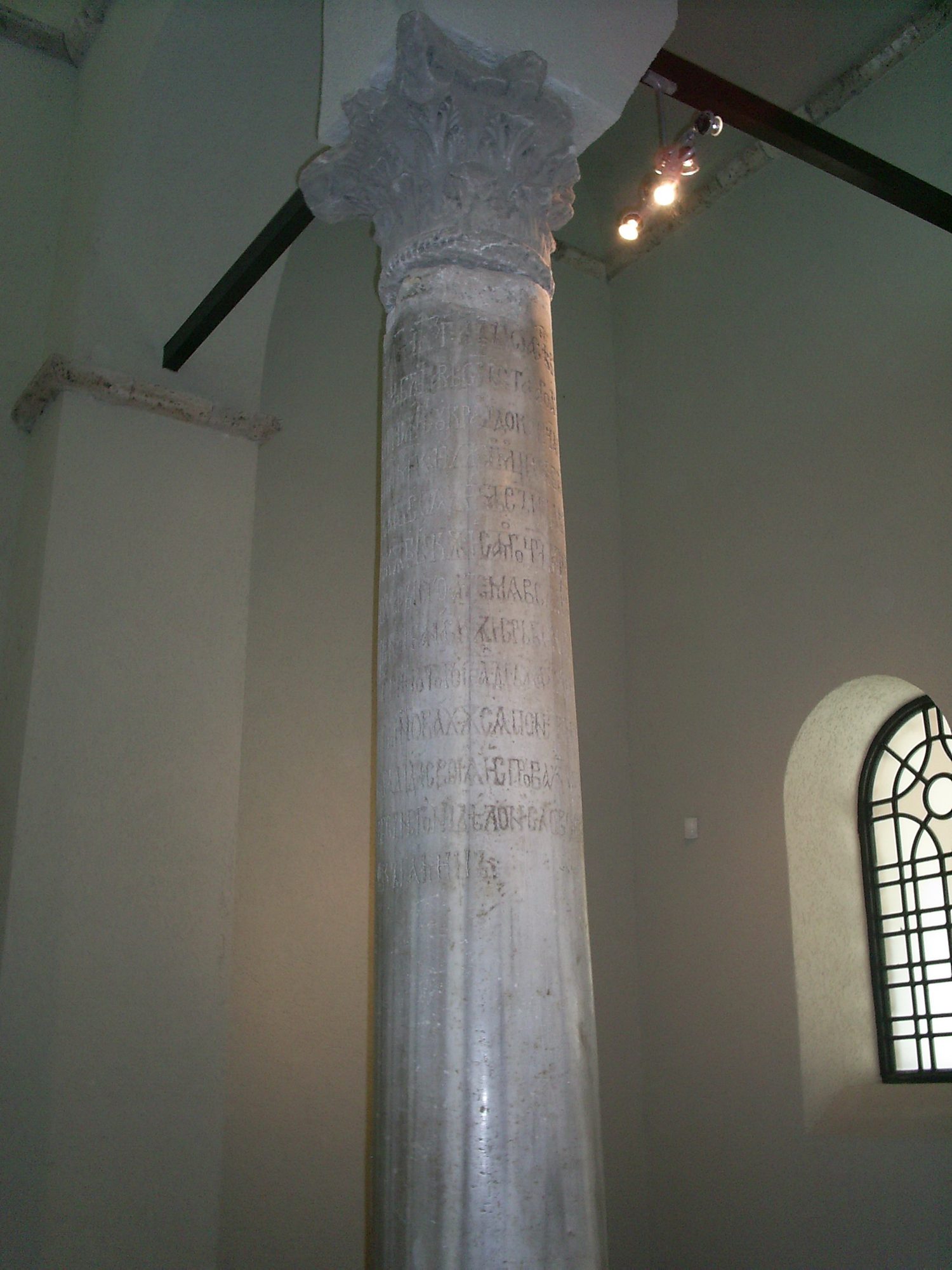 Tarnovo Inscription of Ivan Asen II